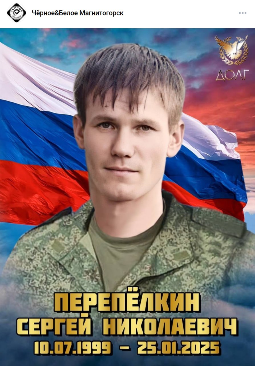 Перепёлкин Сергей Николаевич