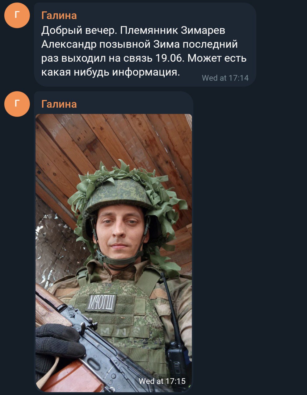 Зимарев Александр