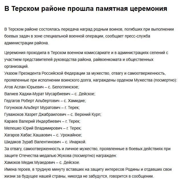 Атов Аслан Юрьевич