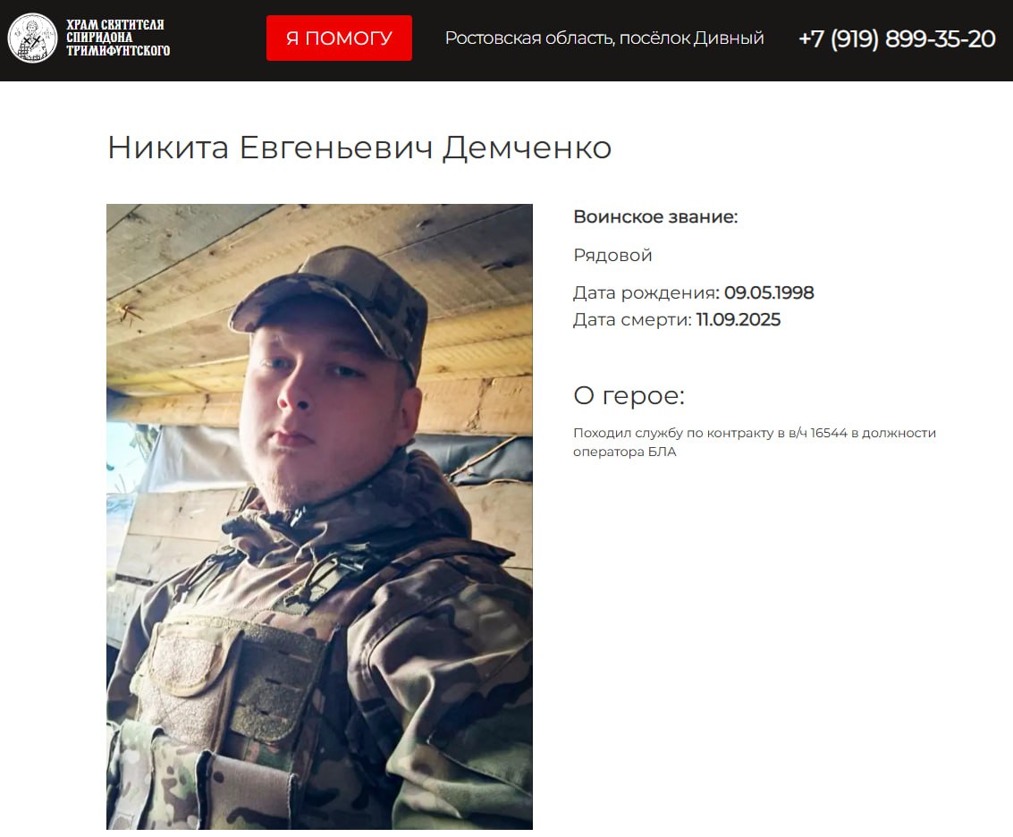 Демченко Никита Евгеньевич