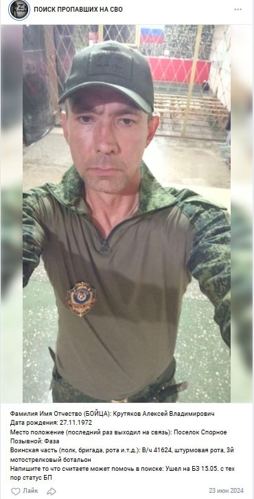 Крутяков Алексей Владимирович