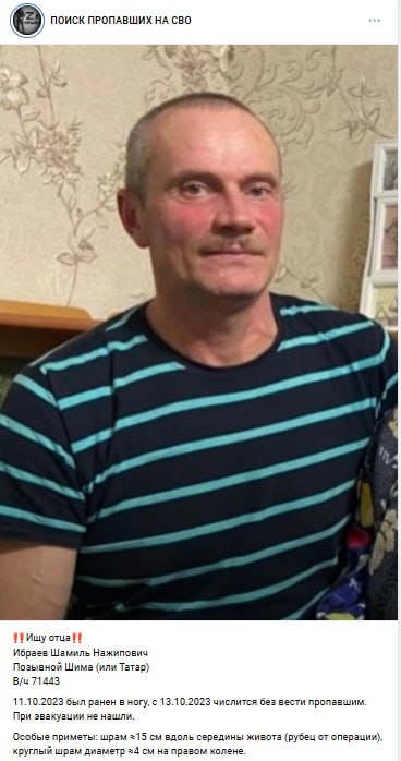 Ибраев Шамиль Нажипович