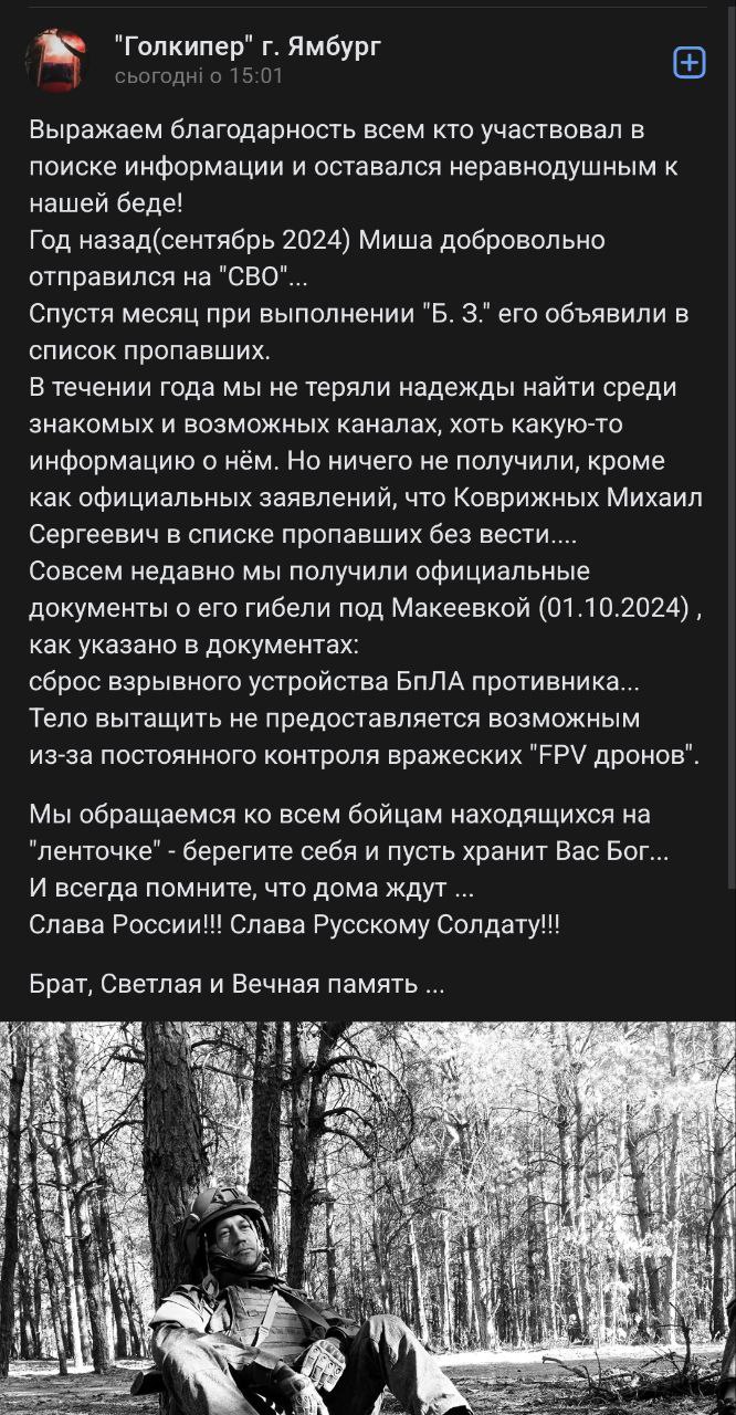 Коврижных Михаил Сергеевич