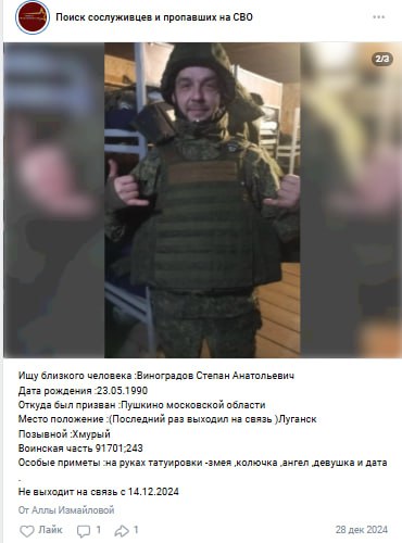 Виноградов Степан Анатольевич