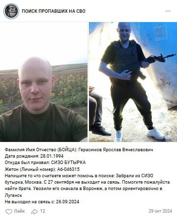 Герасимов Ярослав Вячеславович