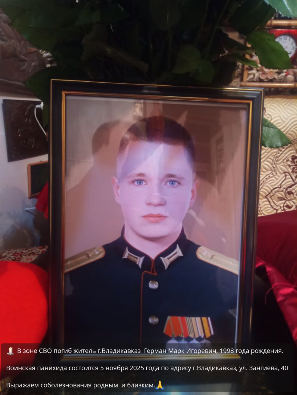 Герман Марк Игоревич