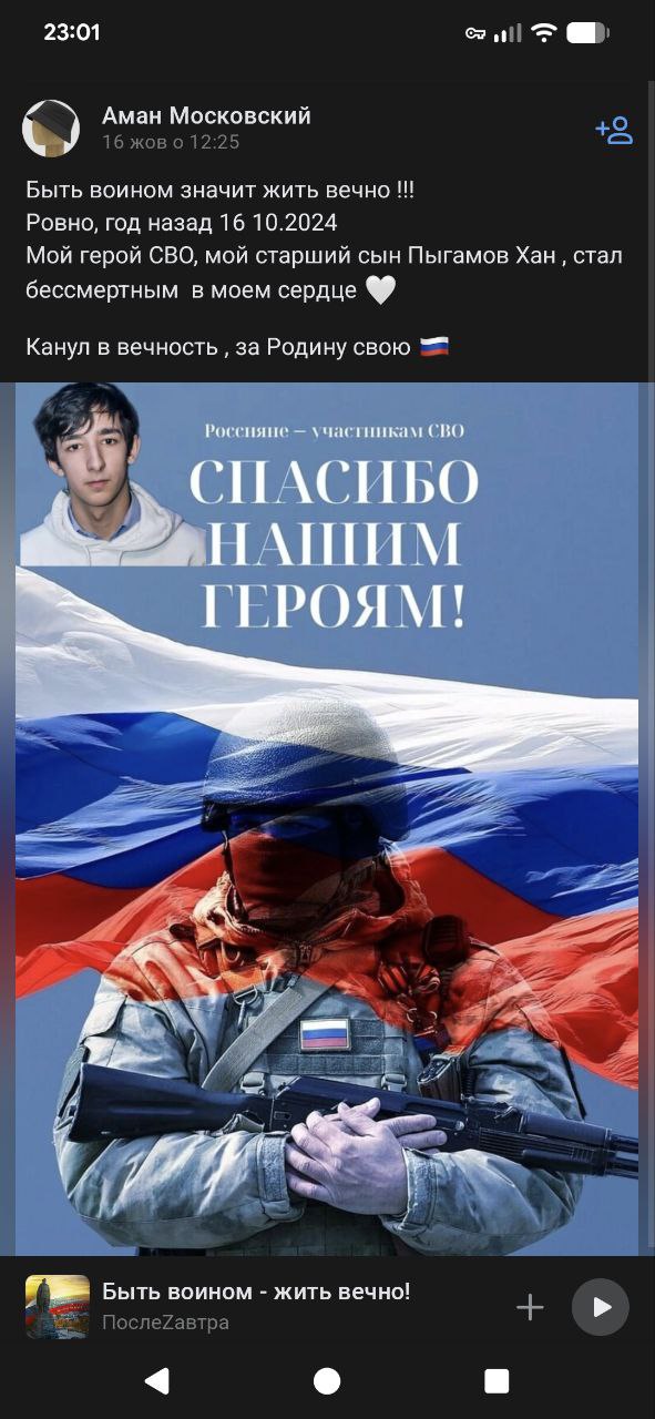 Пыгамов Хан