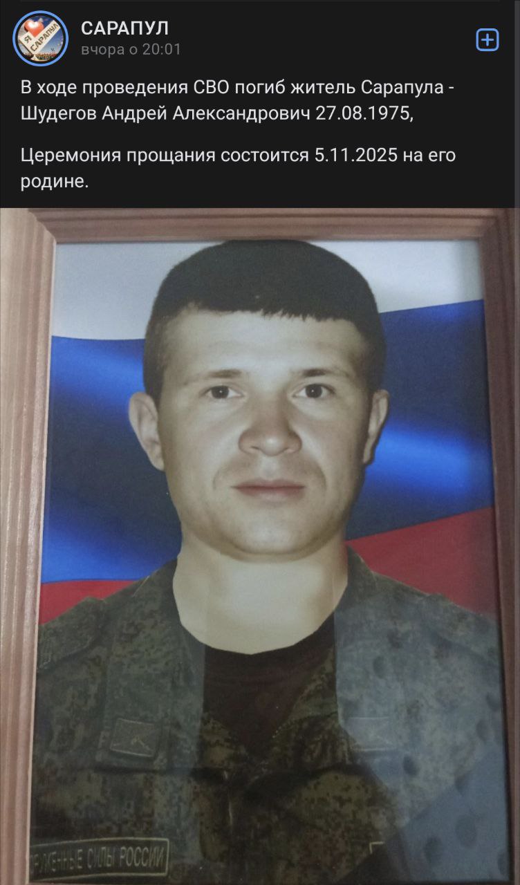 Шудегов Андрей Александрович