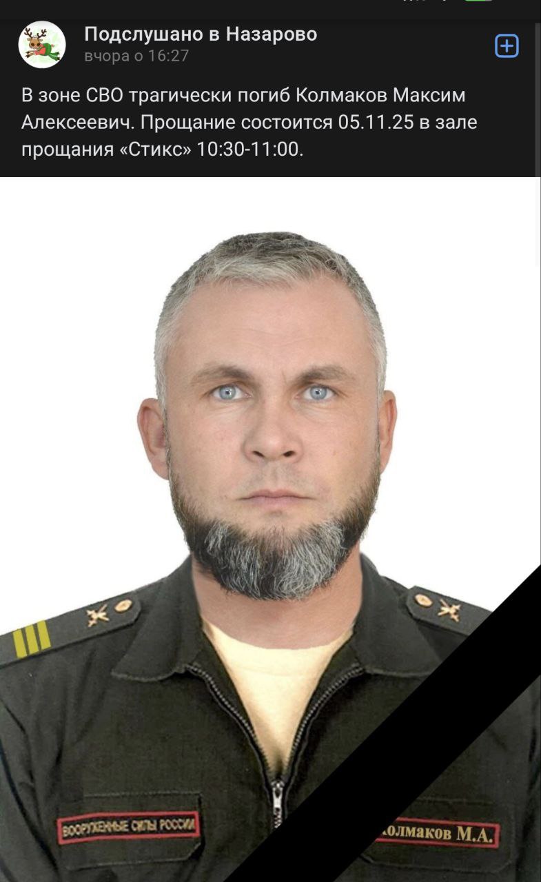 Колмаков Максим Алексеевич