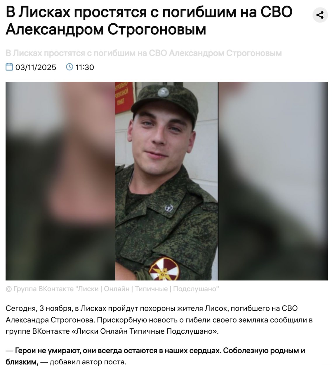 Строгонов Александр