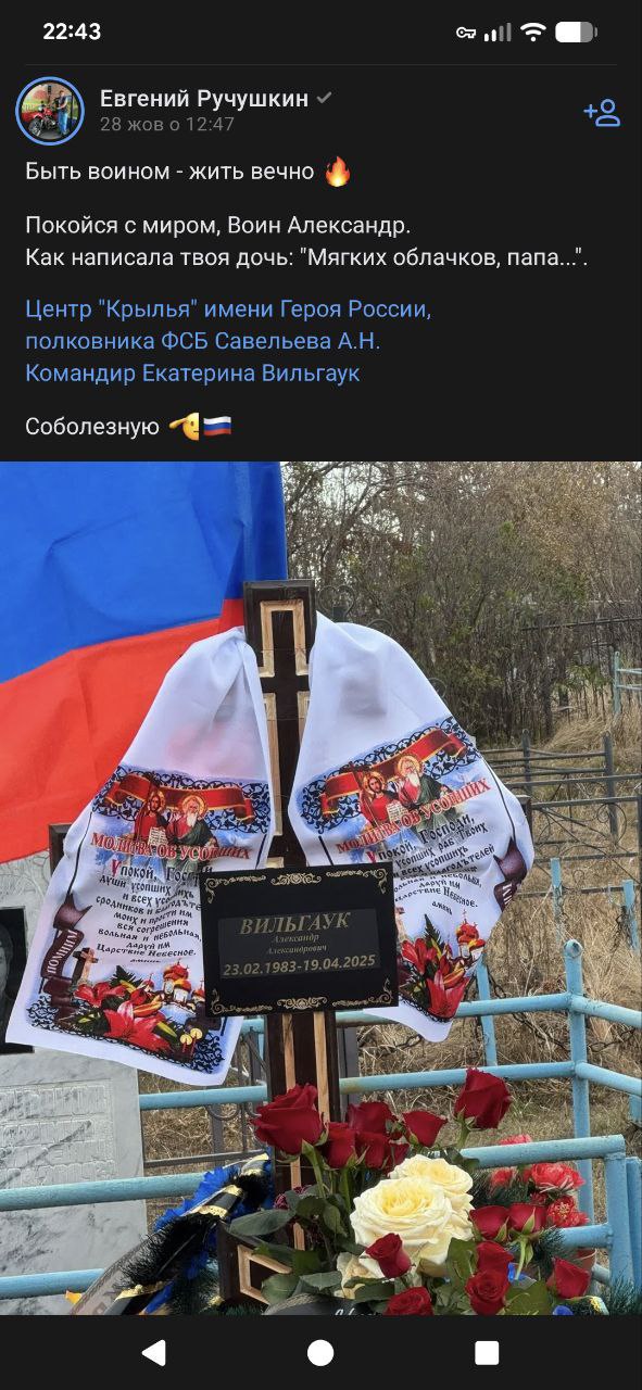 Вильгаук Александр Александрович