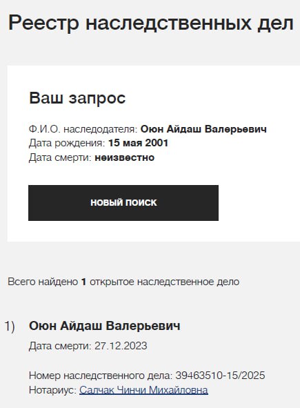 Оюн Айдаш Валерьевич