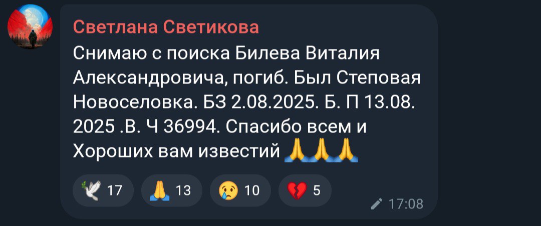 Билев Виталий Александрович