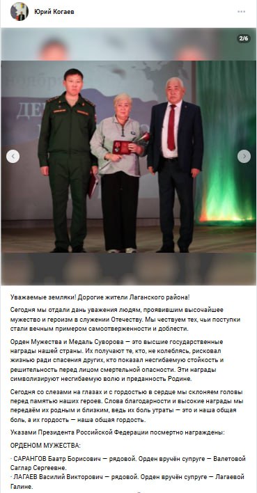 Сарангов Баатр Борисович