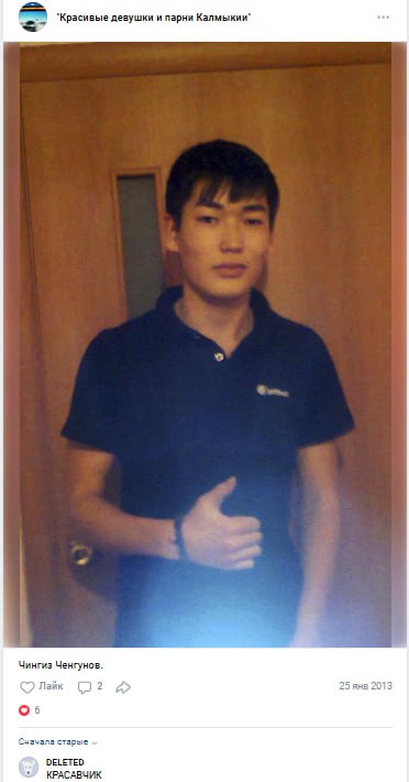 Ченгунов Чингиз Владимирович