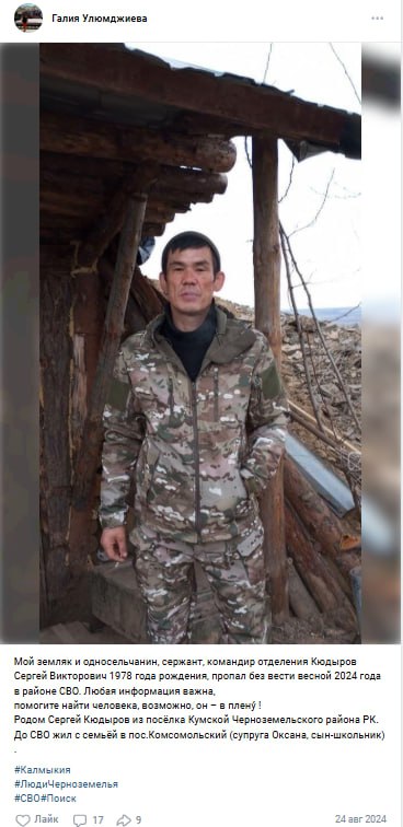 Кюдыров Сергей Викторович