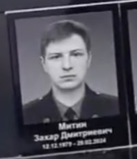 Митин Захар Дмитриевич