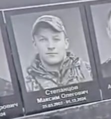 Степанцов Максим Олегович