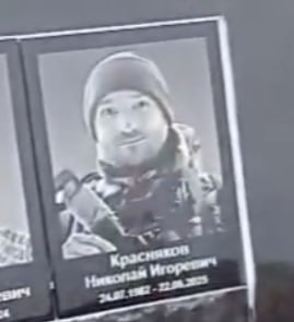 Красняков Николай Игоревич