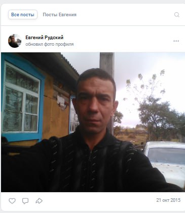 Рудский Евгений Алексеевич