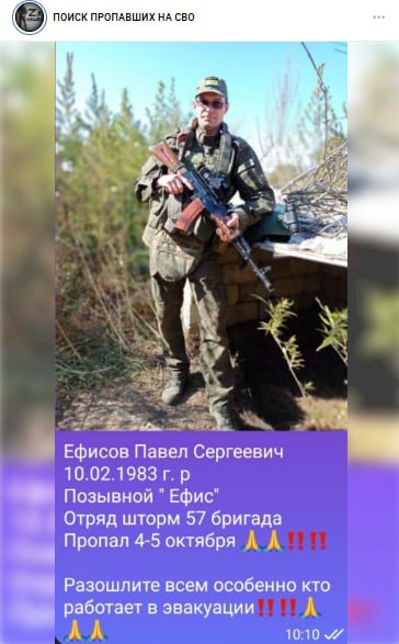 Ефисов Павел Сергеевич