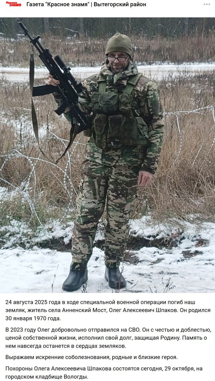 Шпаков Олег Алексеевич