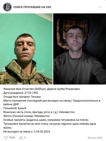 Дереза Артем Романович