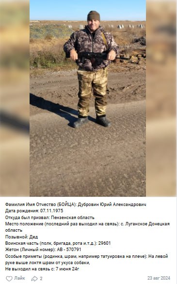 Дубровин Юрий Александрович