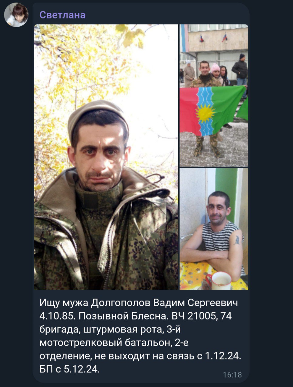 Долгополов Вадим Сергеевич