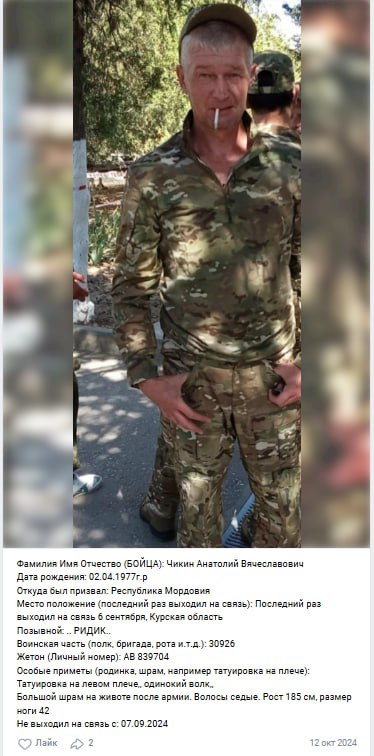 Чикин Анатолий Вячеславович