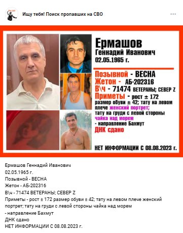 Ермашов Геннадий Иванович