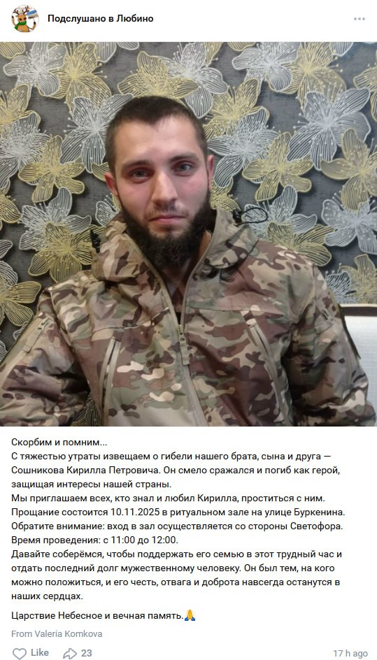 Сошников Кирилл Петрович