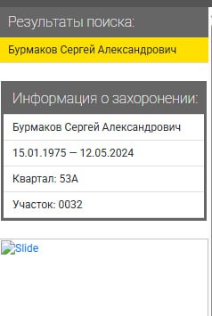 Бурмаков Сергей Александрович