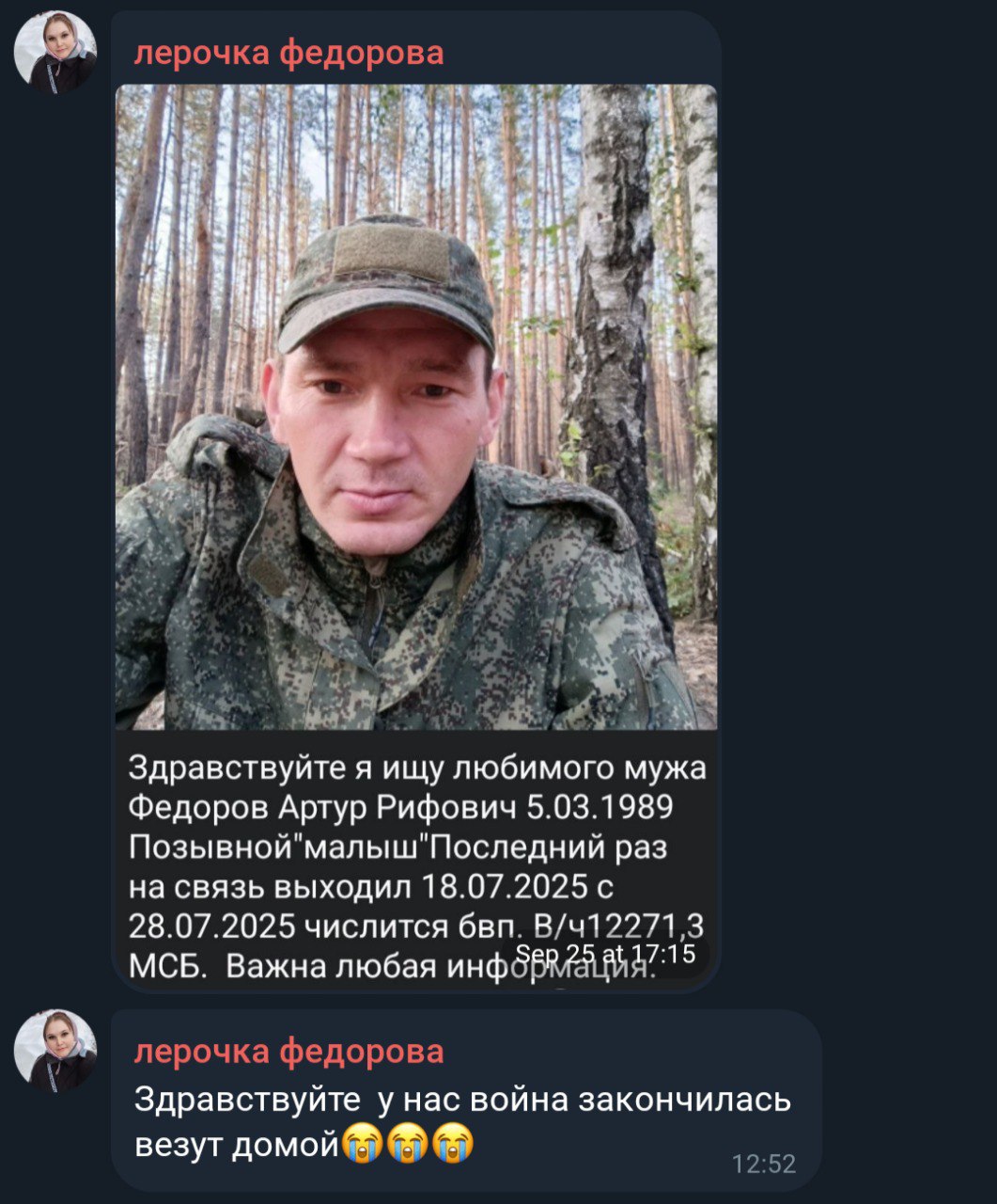 Федоров Артур Рифович