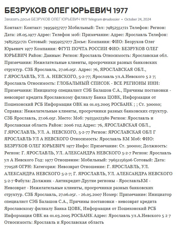 Безруков Олег Юрьевич