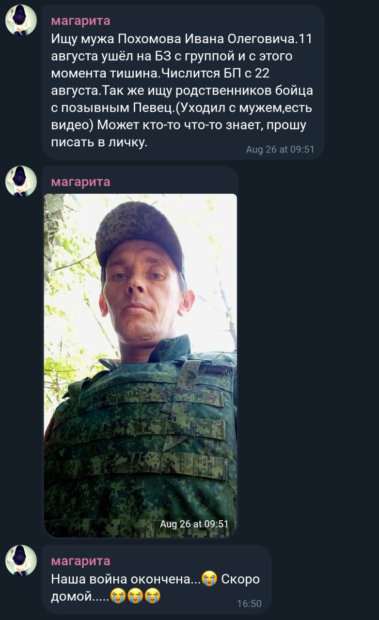 Похомов Иван Олегович