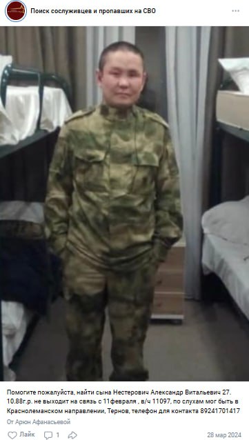 Нестерович Александр Витальевич