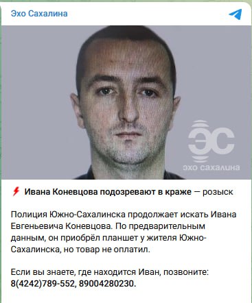 Коневцов Иван Евгеньевич