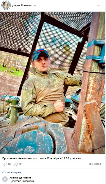 Яровенко Анатолий Александрович