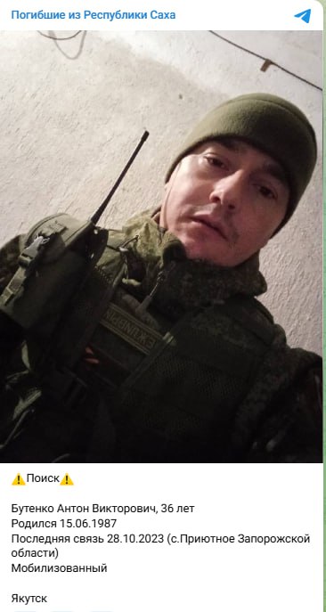 Бутенко Антон Викторович