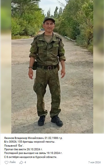 Яжинов Владимир Михайлович