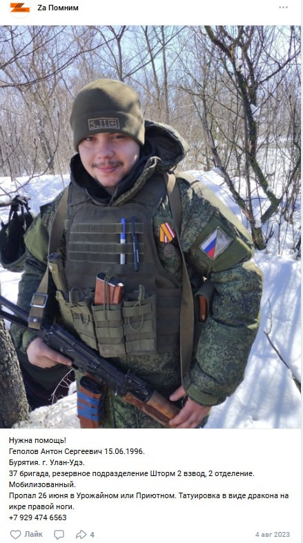 Геполов Антон Сергеевич