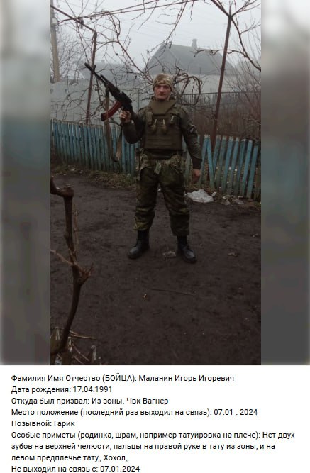 Маланин Игорь Игоревич