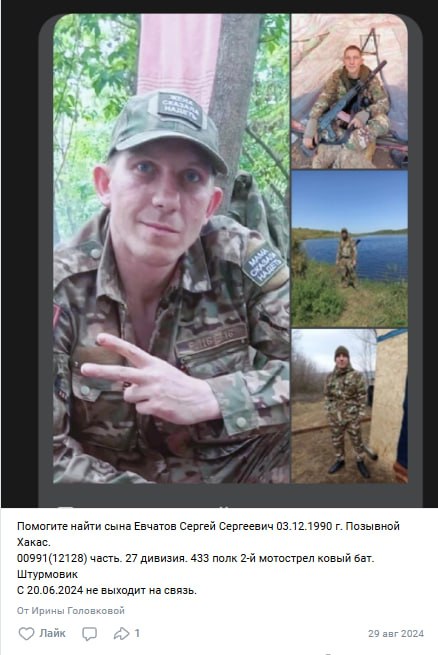 Евчатов Сергей Сергеевич