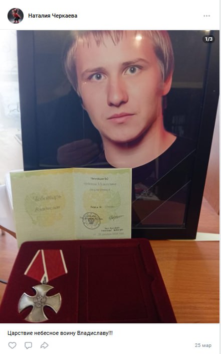 Чеботарь Владислав Александрович