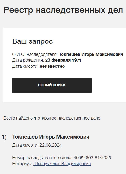 Токпешев Игорь Максимович