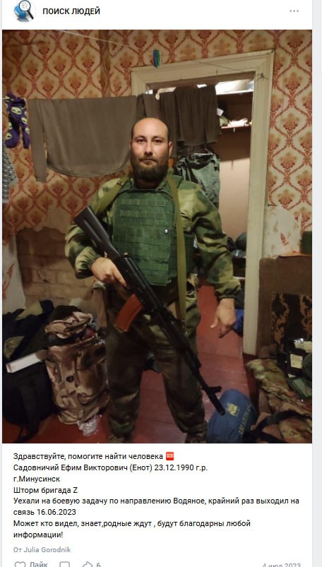 Садовничий Ефим Викторович