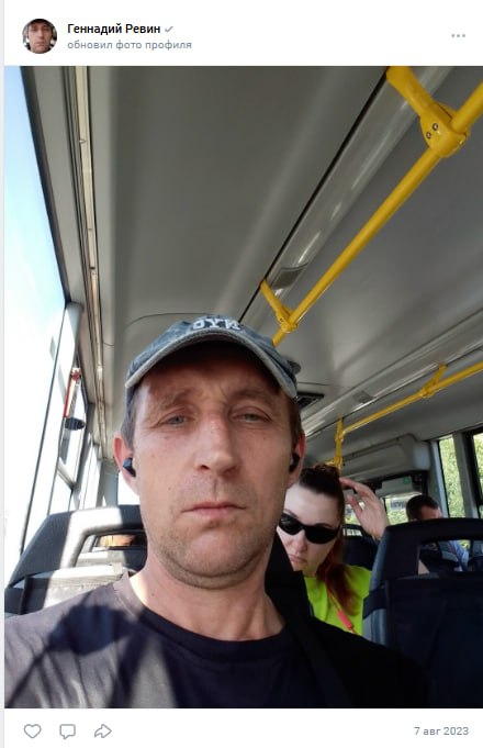 Ревин Геннадий Евгеньевич