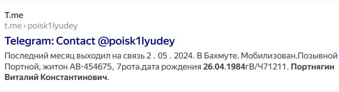 Портнягин Виталий Константинович