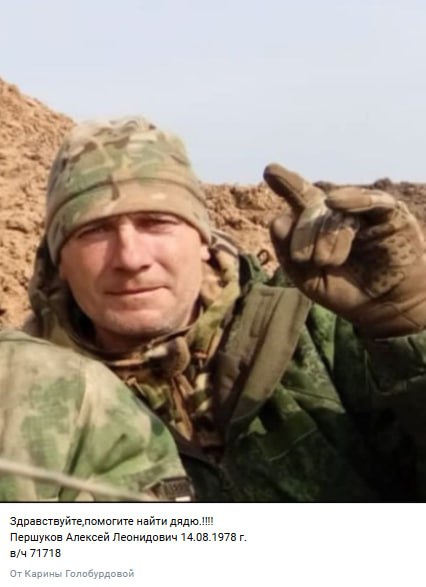 Першуков Алексей Леонидович